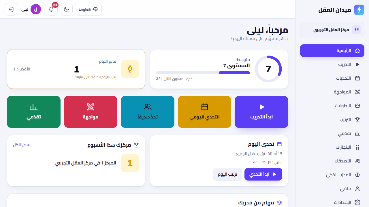 الصفحة الرئيسية للطالب