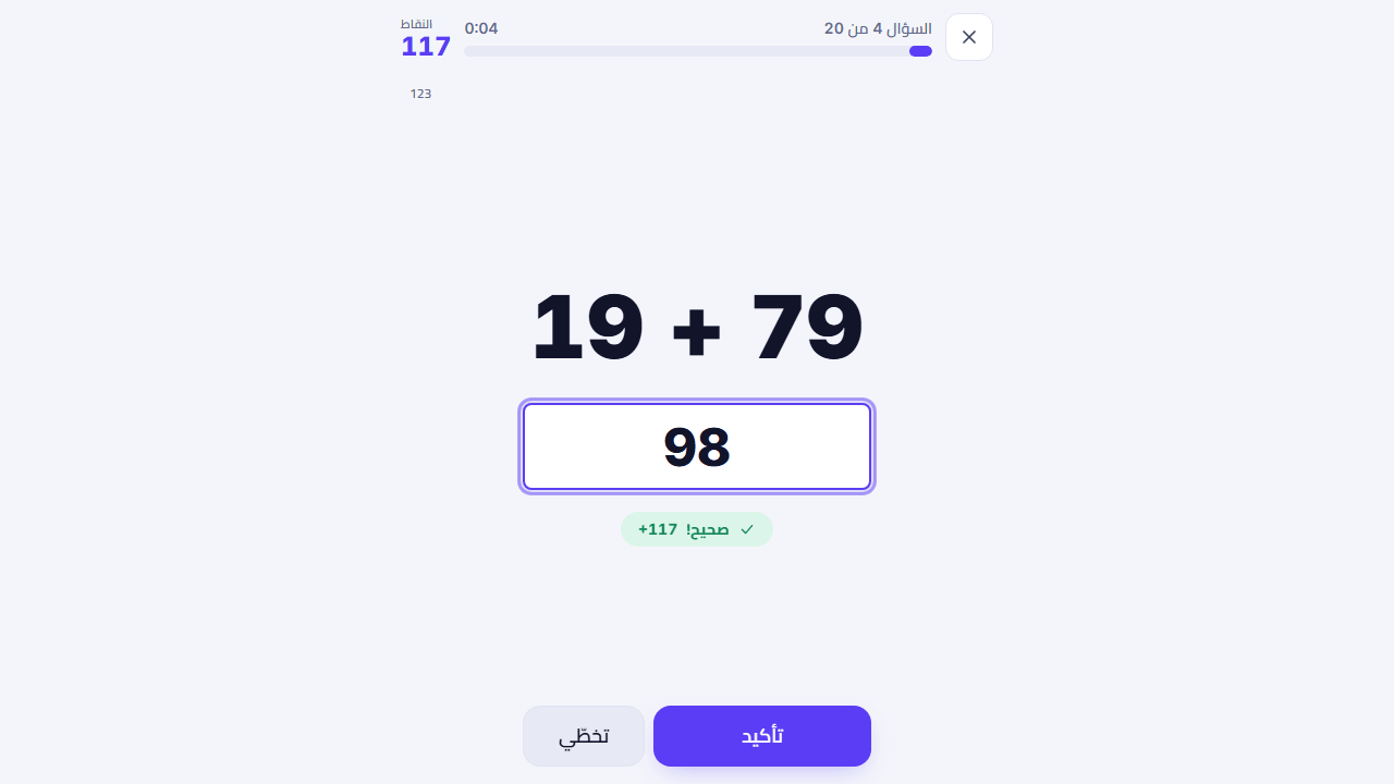 شاشة اللعب