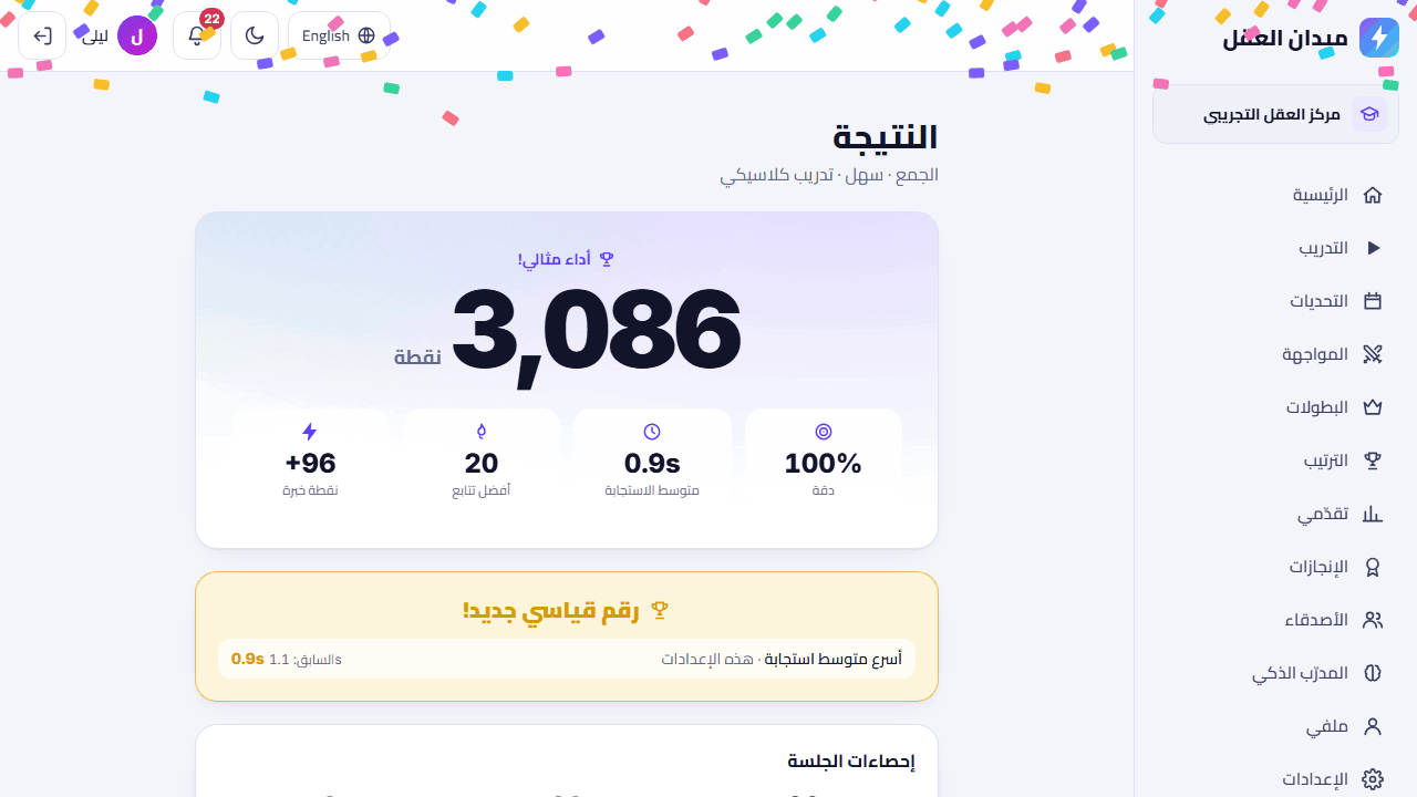 نتيجة الجلسة