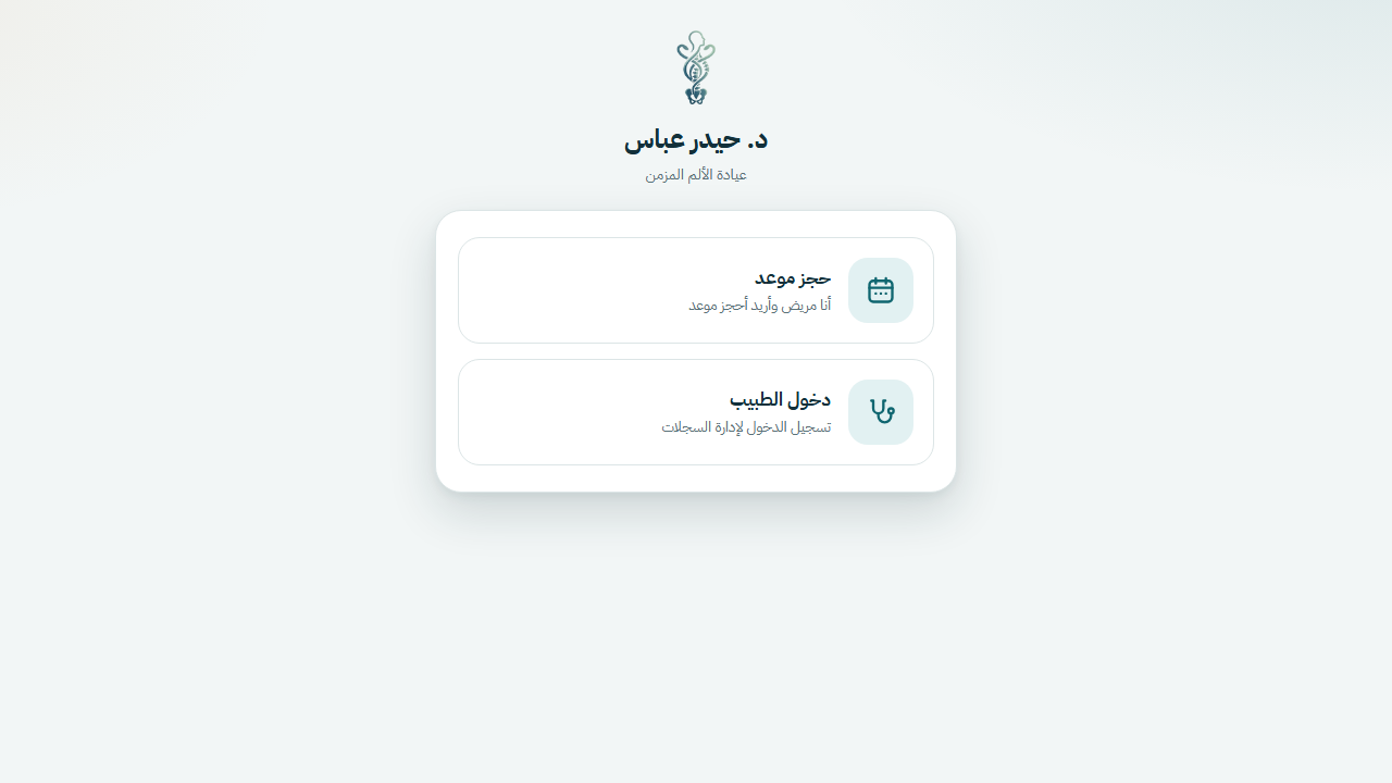 الصفحة الرئيسية
